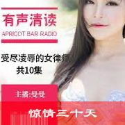 受尽凌辱的女律师
