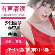 少妇淫孽雨中淫